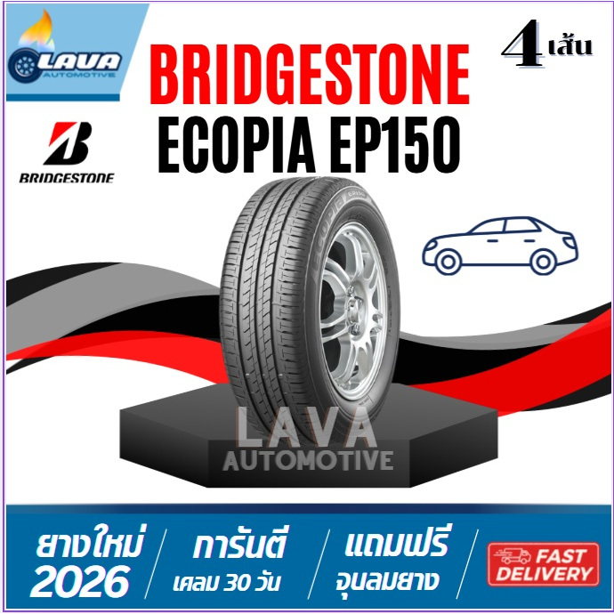 Bridgestone EP150 ปี26 25 4เส้น ทุกขนาด 185/60R15 195/55R16 205/55R17 195/65R15 195/60R16 205/55R16 
