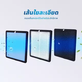 Kashiwa ไส้กรองเครื่องฟอก รุ่น IM-001 ขนาด 27X30.5 X2.3 cm. (สำหรับเครื่องฟอกอากาศรุ่น IM-001)