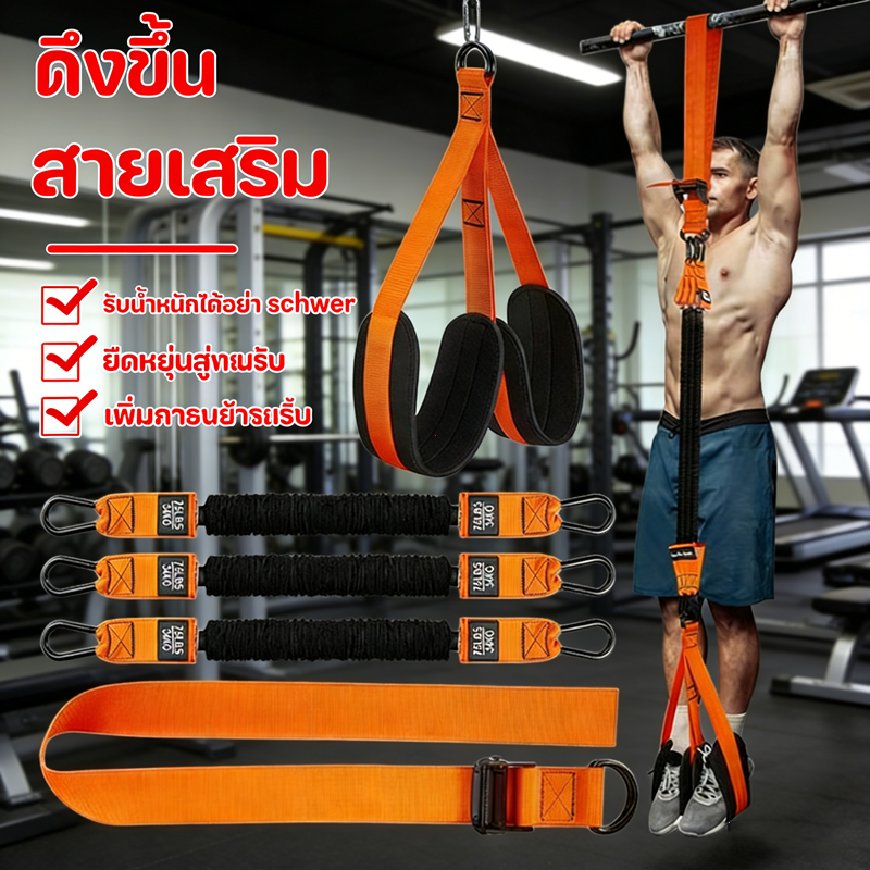 สายช่วยดึงสำหรับออกกำลังกายในร่ม สายยางยืดแรงต้านออกกำลังกาย สายช่วยดึงข้อ Pull-up Assist