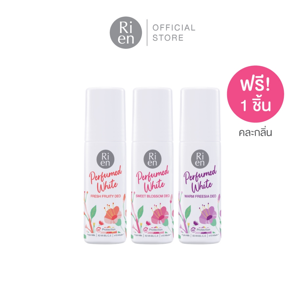 [สินค้าสำหรับแจกเมื่อช้อปครบตามเงื่อนไข] ริเอ็น เพอร์ฟูม ไวท์ ดีโอ ขนาด 60 มล. 1 ชิ้น (คละกลิ่น ไม่สามารถเลือกได้)