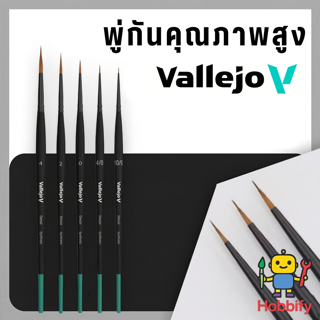 พู่กัน Vallejo Detail Synthetic เก็บงานละเอียด ไม่บานง่าย สำหรับสายโมเดลและฟิกเกอร์ 🎨✨