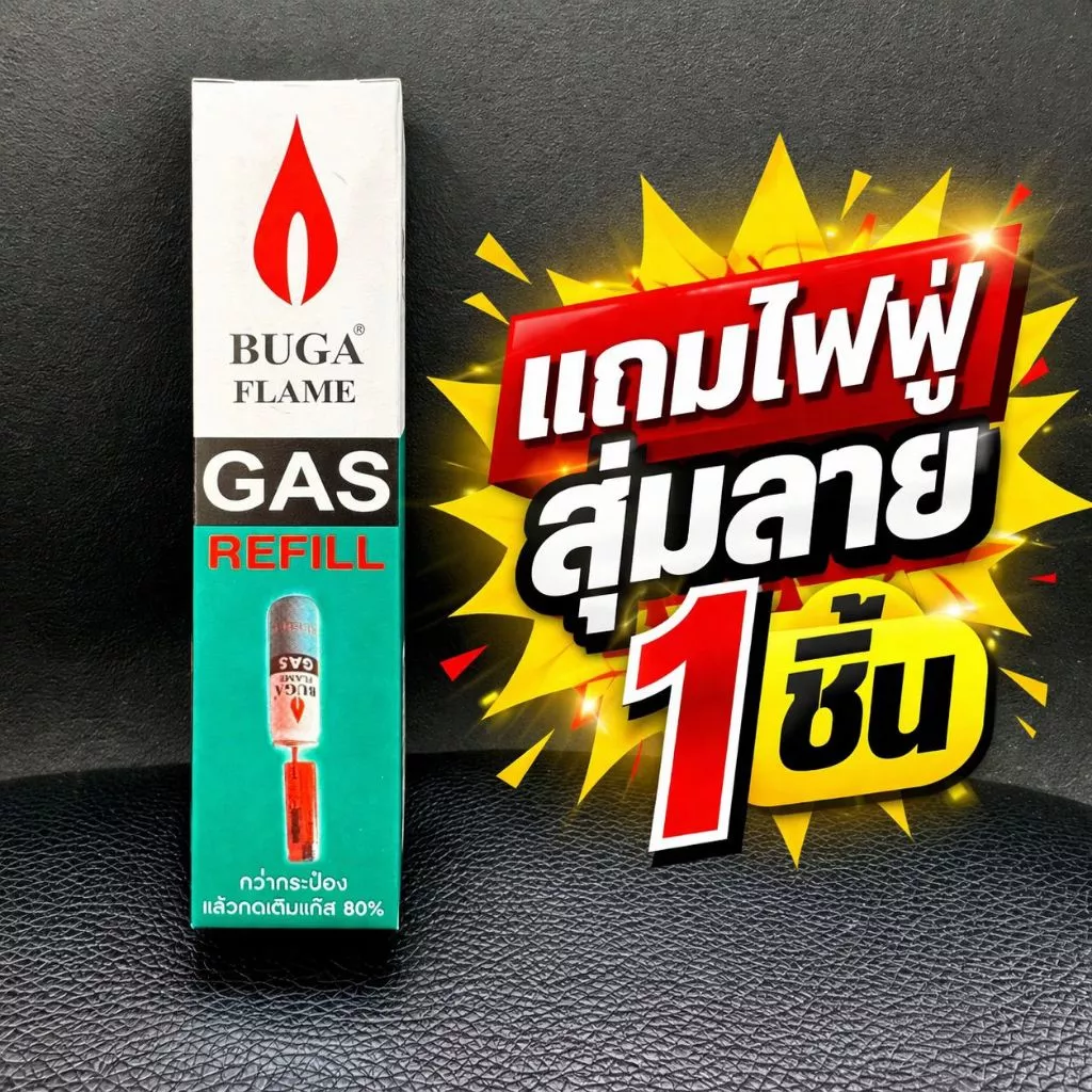 แก็สเติมไฟแชค แถมไฟฟู่สุมลาย อุปกรณ์จุดไฟ เติมแก๊สได้ บูก้า ขนาด 50กรัม