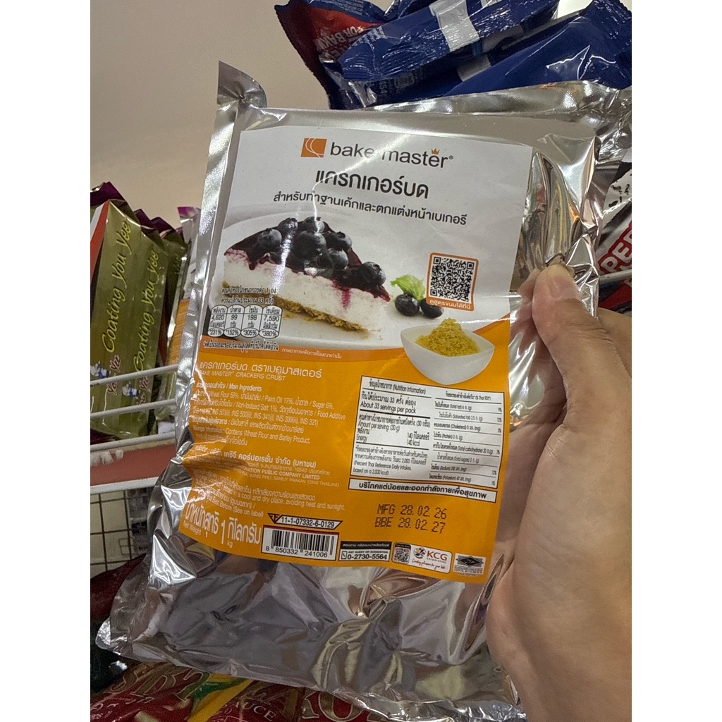 แครกเกอร์ บด bake master สำหรับ ทำฐานเค้ก และ ตกแต่งหน้าเบเกอรี่