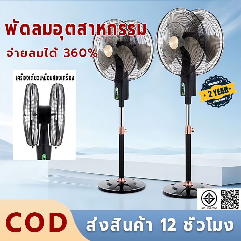 พัดลมอุตสาหกรรม ลมแรง 3 ความเร็ว หัวคู่ 20 นิ้ว 3 ใบพัด หมุนได้ 360 พัดลมสองหัว พัดลม ใช้งานตามแผงขายอาหาร ครัวเรือน