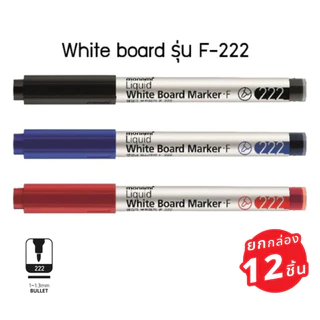 (ยกกล่อง 12 ด้าม) ปากกาไวท์บอร์ด โมนามิ หัวเล็กรุ่น 222 Monami Whiteboard Marker Sigma Flo Liquid F 222 [S24]