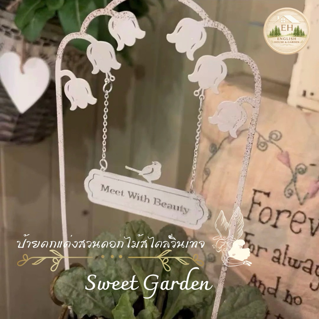 🌷 ป้ายตกแต่งสวนดอกไม้สไตล์วินเทจ Sweet Garden 🕊️💛