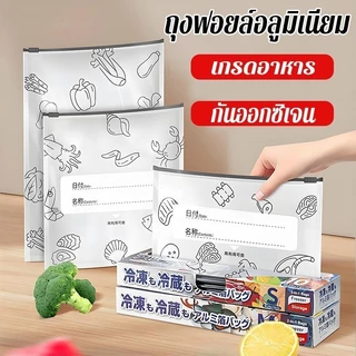 ถุงฟอยล์อลูมิเนียมแช่แข็ง 50pcs ใช้ซ้ำได้ ต้านเชื้อแบคทีเรีย เก็บรักษาความสด ปิดผนึก ถุงเก็บอาหาร