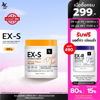 JKxLAB EX-S Ultra Sun Shield Tone Up Body Lotion SPF50 PA+++…