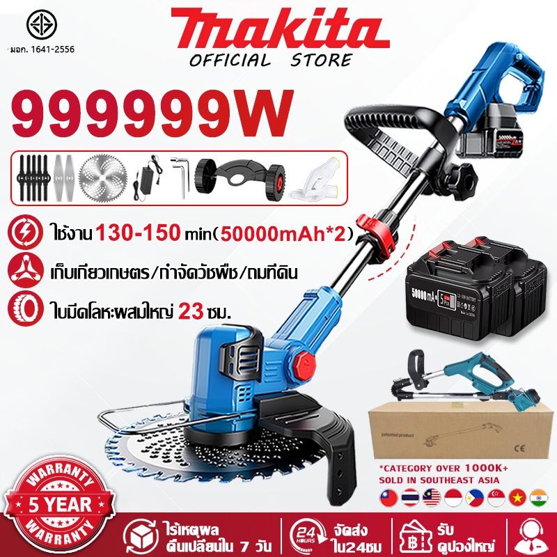 【รับประกัน 5 ปี】เครื่องตัดหญ้าไฟฟ้าไร้สาย กำลังไฟสูง 999999W แบต2ก้อน 50000mAh ฟรี13pcs เครื่องตัดหญ้าไฟฟ้า Lawn mower