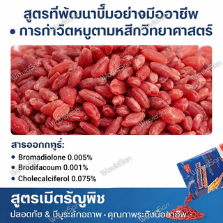 ซื้อ 1 แถม 3ยา🐁ฆ่าหนู ยาเบื่อหนู เหยื่อกำจัดหนู ไม่มีกลิ่นรบกวน ไม่ส่งผลกระทบต่อสภาพแวดล้อมในบ้านหรือพื้นที่เก็บอาหารค่ะ
