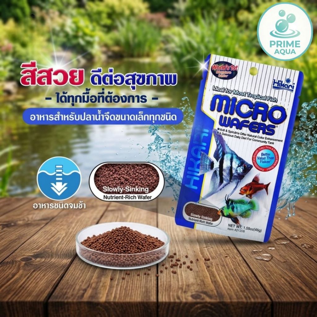 Hikari Tropical Micro Wafers ฮิคาริ ทรอปิคอล ไมโคร เวเฟอร์ เม็ดจมช้า อาหารปลาเล็ก wafer
