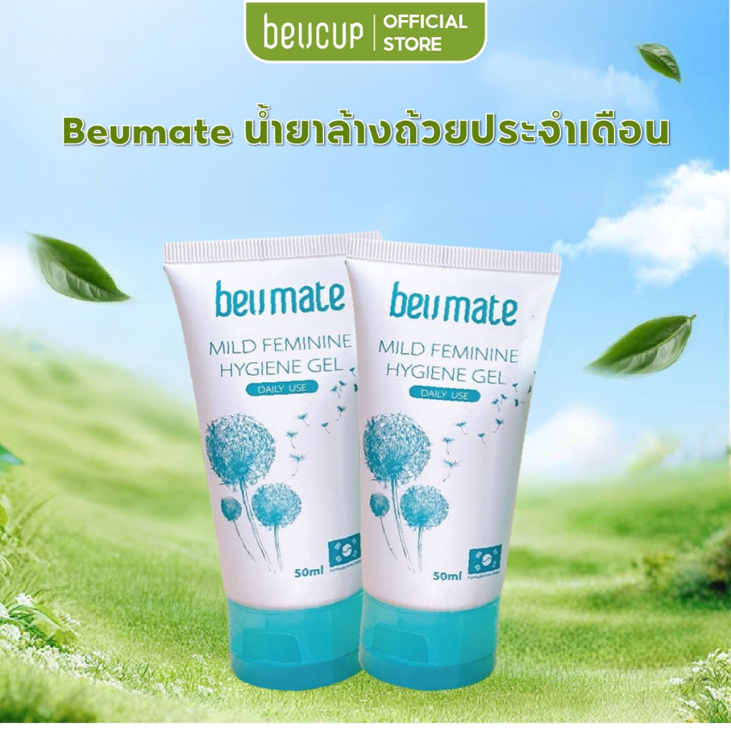 Combo 2 menstrual cup cleaning, น้ำยาล้างถ้วยประจำเดือน Beumate 50ml