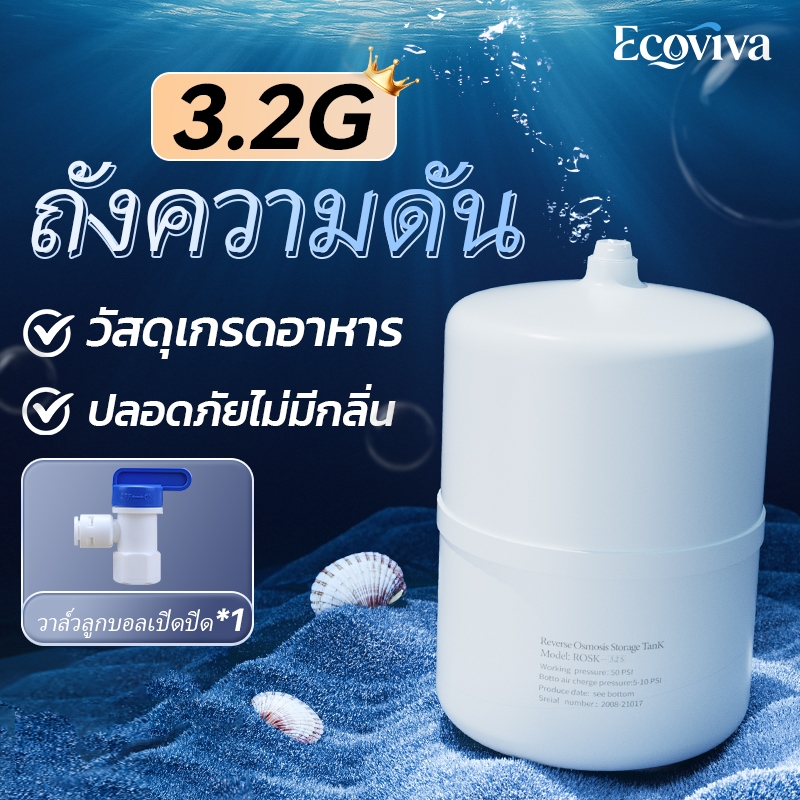 ถังเก็บน้ำแรงดันเครื่องกรองน้ำขนาด 3.2G แกลลอน อุปกรณ์เสริมทั่วไปสำหรับเครื่องกรองน้ำระบบ RO แบบใช้ในบ้าน