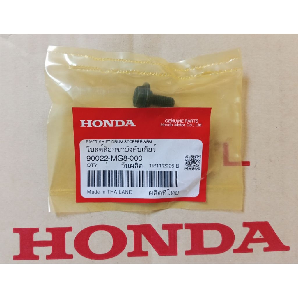 น็อตขาล็อคกระปุกเกียร์ Wave125S,R,X Wave125iบังลม แท้ศูนย์HONDA 90022-MG8-000