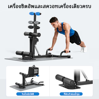【COD】เครื่องสควอท การฝึกก้น เครื่องช่วยหมอบ การยกก้น หน้าท้อง ออกก อุปกรณ์ฟิตเนส โฮมยิม ทนทาน พร้อมส่ง