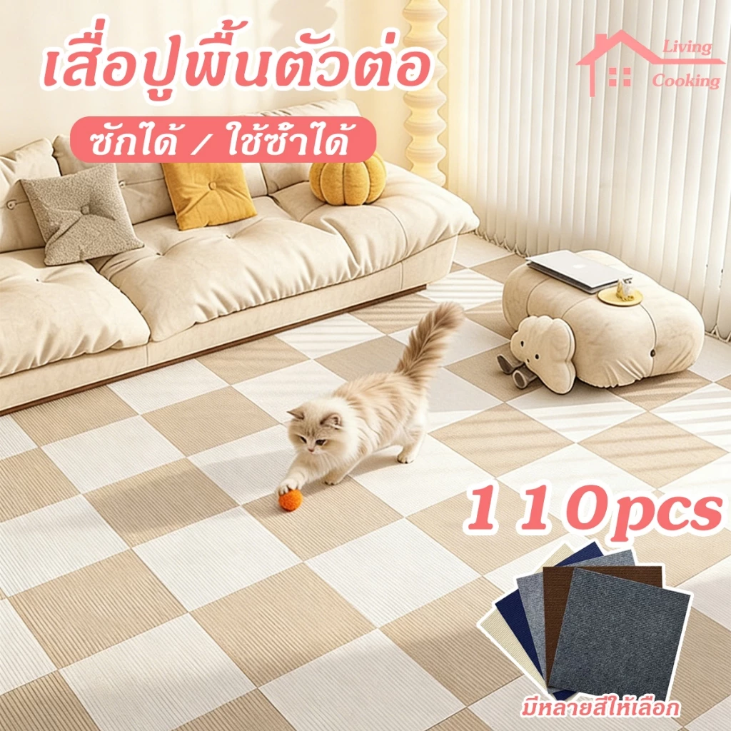 【🔥110PCS🔥】พรมจิกซอว์ เสื่อปูพื้นแบบDIY ต่อกันได้ 30*30*0.5cm กาวติดด้วยตนเองนำมาใช้ใหม่ พรมสัตว์เลี้