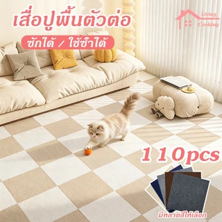 【🔥110PCS🔥】พรมจิกซอว์ เสื่อปูพื้นแบบDIY ต่อกันได้ 30*30*0.5cm กาวติดด้วยตนเองนำมาใช้ใหม่ พรมสัตว์เลี้