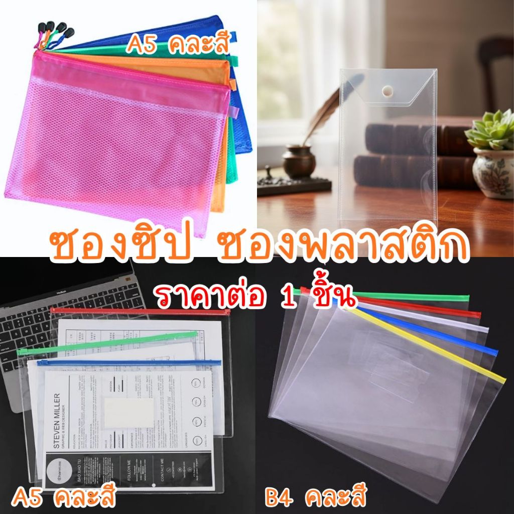 ซองซิปล็อค ซองพลาสติก มีช่องสอดบัตร ซองใส่ทะเบียนบ้าน ซองเก็บเครื่องสำอาง กระเป๋า ซองเก็บเอกสาร เครื่องเขียน ซองใส YC