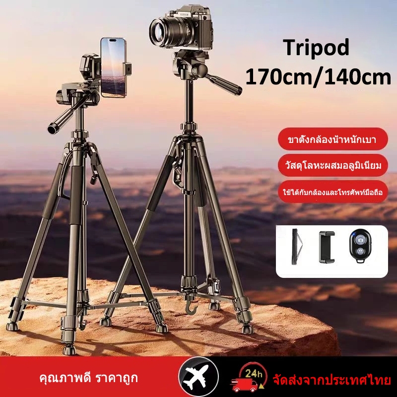 170cm/140cm Camera Tripod SLR Stand Portable Travel Cellphone Photography Tripod
