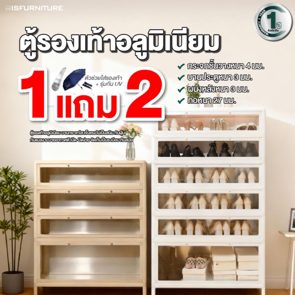 [1 แถม 2] DisFurniture ตู้รองเท้าอลูมิเนียม ตู้เก็บรองเท้า 4/6/8 ชั้น บานเปิดกระจก ระบายอากาศดี แข็งแรงทนทาน ไม่เป็นสนิม