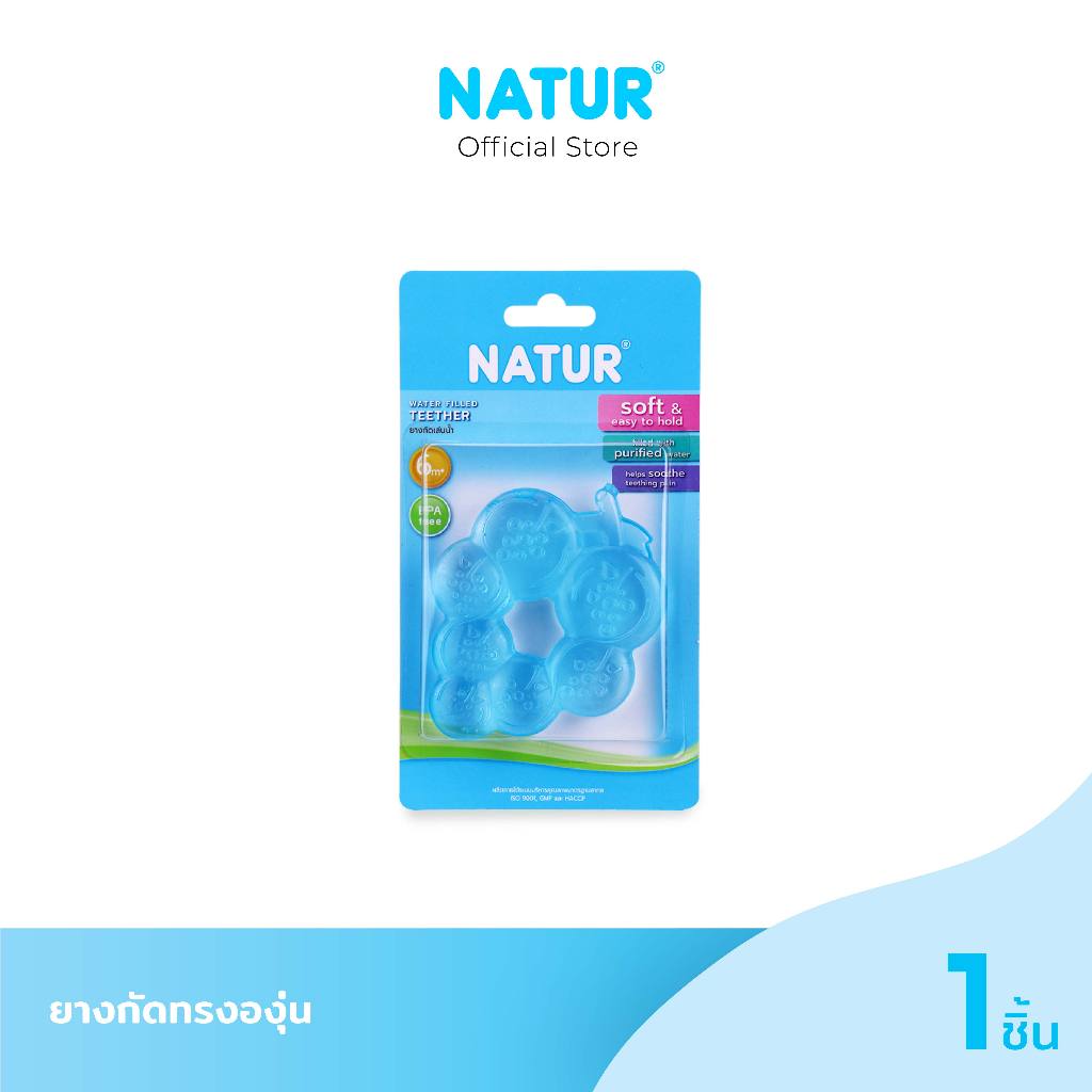 NATUR เนเจอร์ ยางกัดทรงองุ่น คละสี