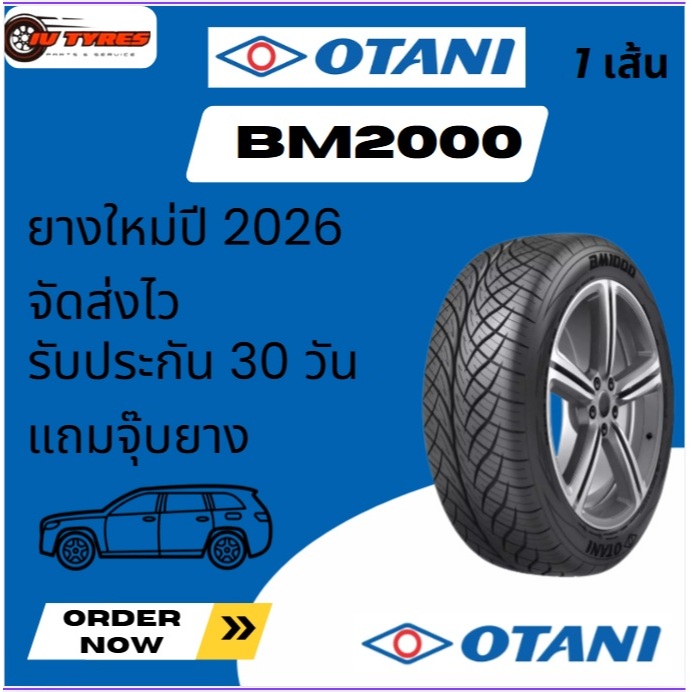 Otani BM2000 1เส้น ปี26 ขอบ15-17 195/50R15 195/55R15 215/45R17 225/45R17 235/40R17 255/40R17 245/40R