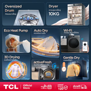 [ใหม่] TCL DRYER 10Kg รุ่น WT10XCDYG สีเทา Eco-Heat Pump ถังขนาดใหญ่580มม เชื่อม WiFi ลดรอยยับ ตรวจจับความชื่น