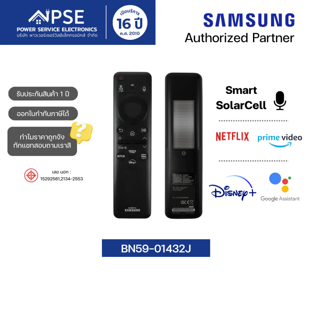 SAMSUNG ซัมซุง อุปกรณ์เสริม รีโมททีวี ของศูนย์ไทย แท้ 100%