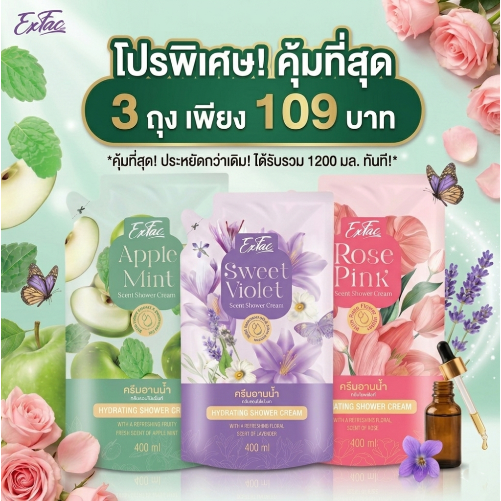 EXFAC cent Shower Cream 400 ml. (Refill)