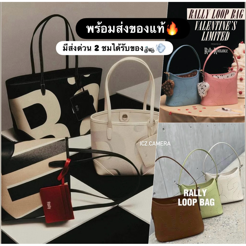 พร้อมส่งด่วน กทม-สมุทรปราการ🔥โค้ดลดฉ่ำ 𝑹𝒂𝒍𝒍𝒚 ของแท้ 100%