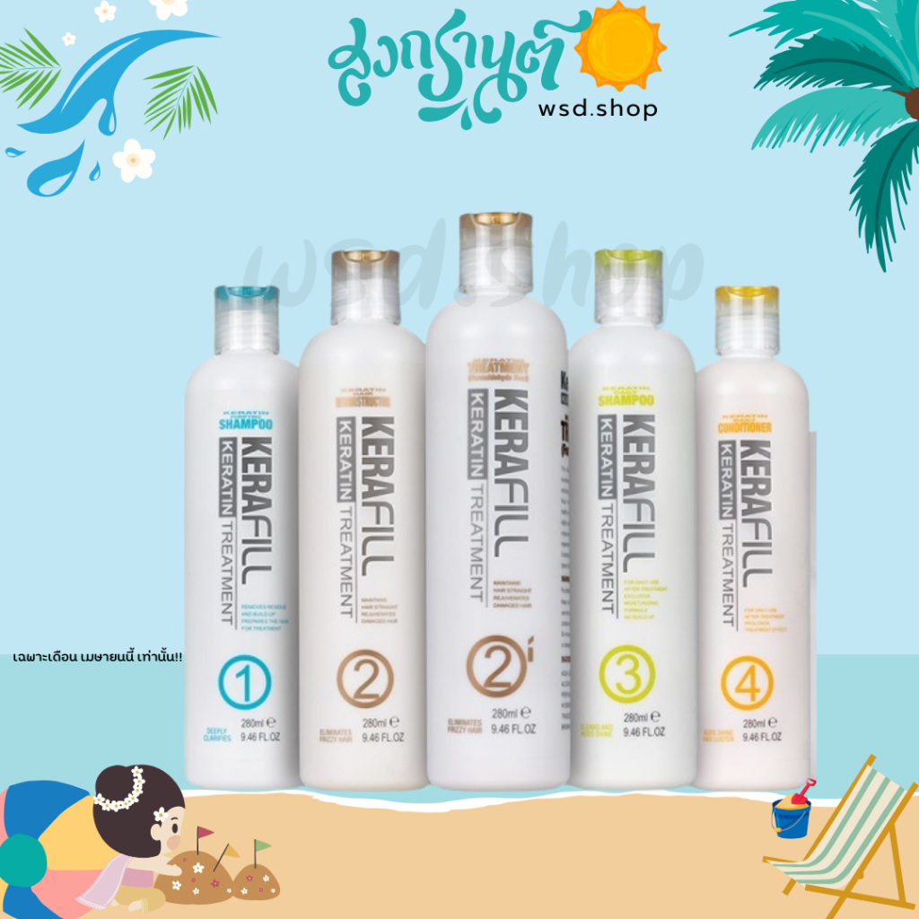 เคราฟิว เคราติน ครีมบำรุงผม Kerafill Keratin Treatment เบอร์ 2 ครีมสีม่วง 1000 ml.