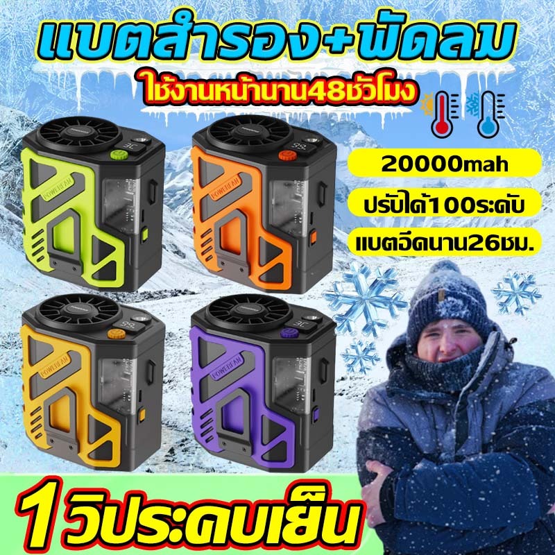 COD🔥⚡12000mA พัดลมคาดเอว พัดลมระบายความร้อน ขนาดเล็ก พอร์ต USB พัดลม/พาวเวอร์แบงค์ 3 ใน 1 ไฟแสงสว่าง พัดลมพกพา