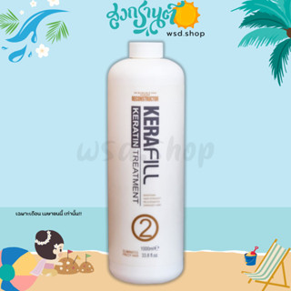 Kerafill Keratin Treatment เบอร์ 2 ครีมสีม่วง/เหลือง ขวดขนาด…