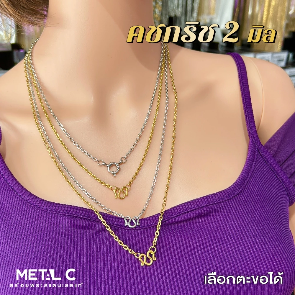 คชกริช สร้อยสแตนเลส, ทองเลเซอร์ หนา 2 มิล เลือกตะขอได้💛สร้อยพระลายโซ่ตะไบ สแตนเลสแท้ ไม่ลอก ไม่ดำ