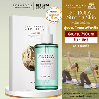 [ Set คู่ ] SKIN1004 Madagascar Centella Watergel Sheet Ampo…