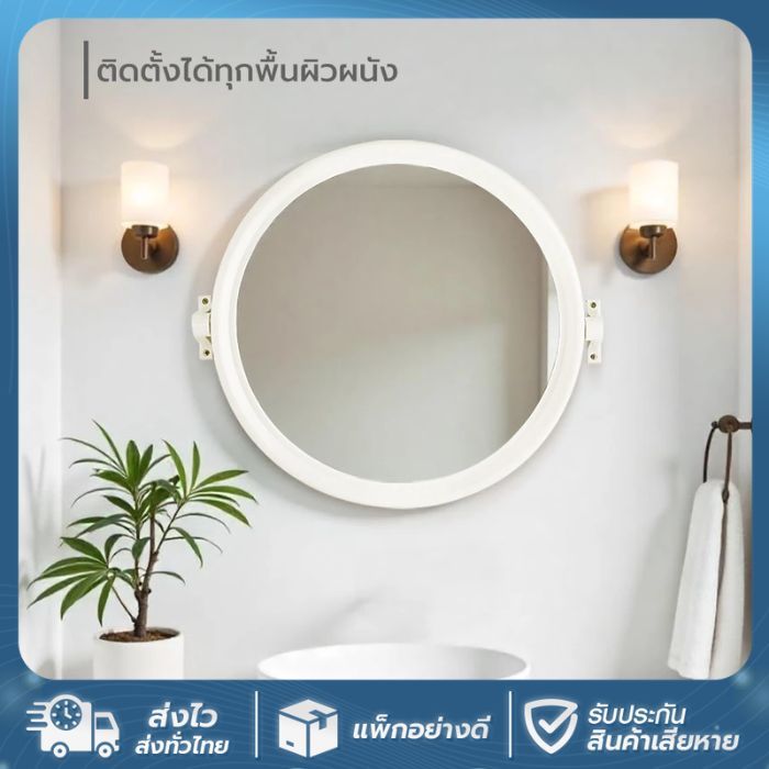 SE ส่งจากไทย Bathroom Mirror กระจกห้องน้ำ #กระจกกลม #กระจกเหลี่ยม Elegance กระจก.