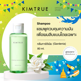 KIMTRUE | Refreshing Cleansing Shampoo (Gardenia) คิมทรู รีเ…