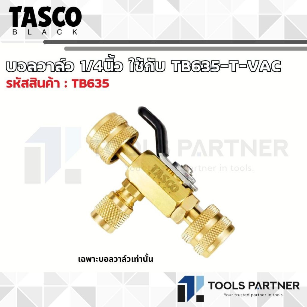 บอลวาล์ว 1/4 นิ้ว TB635 ( ของรุ่น TB635 T-VAC MINI-BV-SET ) TASCO BLACK