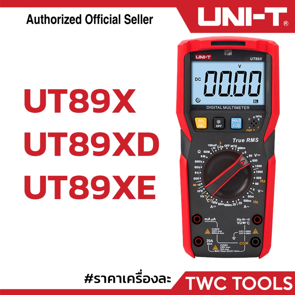 UNI-T มัลติมิเตอร์ ดิจิตอล ซีรี่ย์ 89 AC DC โอห์ม มิเตอร์True RMS 1000V Digital Multimeter UT89X UT8