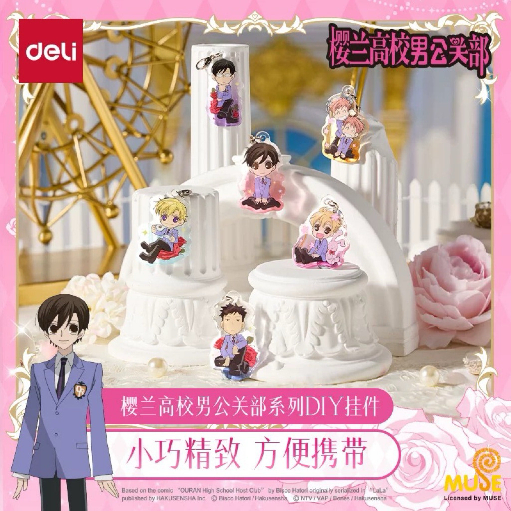 🌸cosplay_by_ellie🌸 พรีออเดอร์25-30วัน💗 พวงกุญแจ DIY Ouran High School Host Club ของแท้ลิขสิทธิ์Haruh