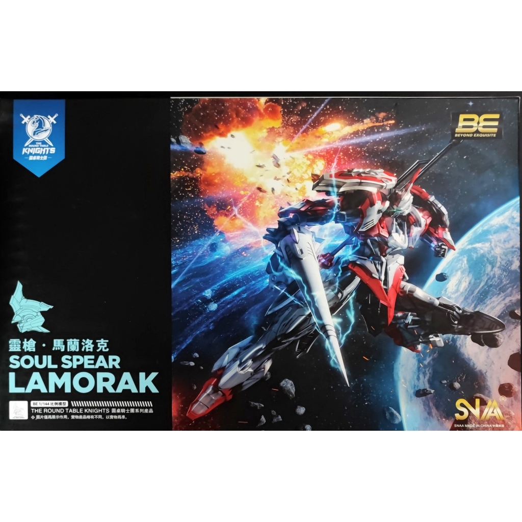 **พร้อมส่ง**[SNAA] BE1/144 Soul Spear - Lamorak ของใหม่ มือ1