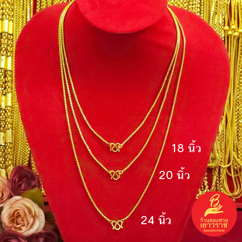 สร้อยคอทองลายผ่าหวายมน น้ำหนักเทียบเท่า 2สลึง-1บาท ความยาว 18, 20, 24 นิ้ว ชุบทอง ทองปลอม ไม่ลอกไม่ดำ ใส่อาบน้ำได้