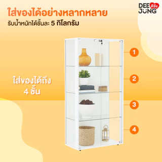 [1 ตู้/คำสั่งซื้อ] ตู้โชว์กระจก สีขาว B-BRIGHT กว้าง 80 cm. (ส่งพร้อมประกอบติดตั้ง) วางของได้ 4 ชั้น รองรับน้ำหนักชั้นละ