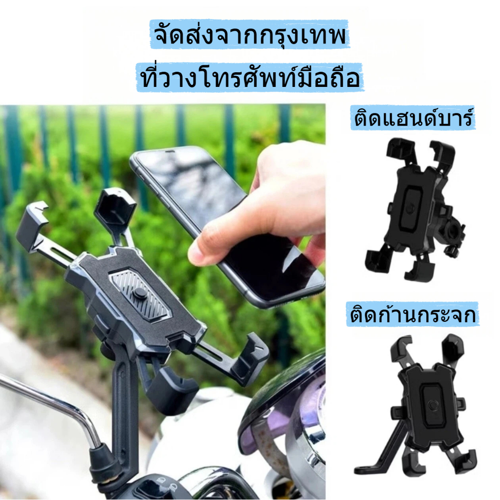 ที่จับโทรศัพท์มอเตอร์ไซค์ หมุนได้360สี่กรงเล็บ ที่จับโทรศัพท์ที่ยึดมือถือ ที่ยึดโทรศัพท์ที่วางมือถือ
