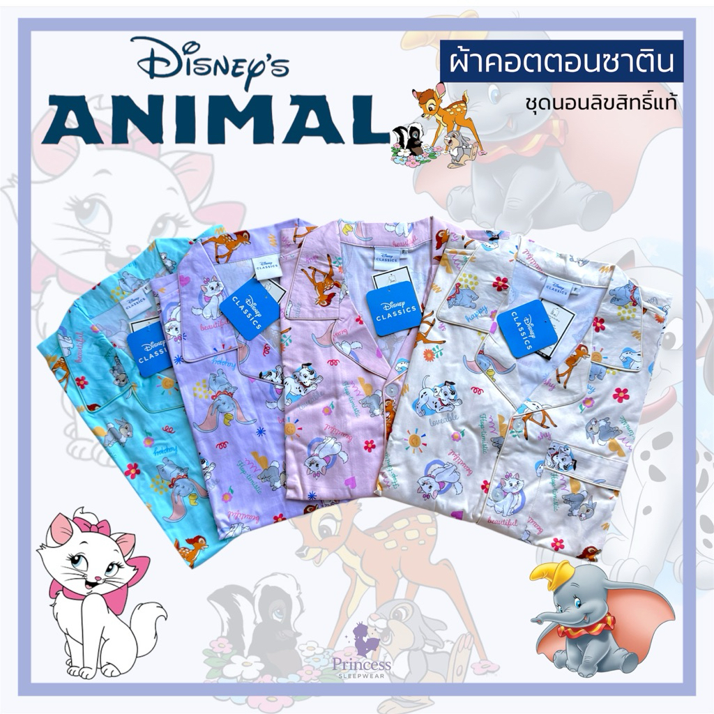 ⭐️New | ชุดนอน ผ้าคอตตอนซาติน Disney Friends รอบอก44" ลิขสิทธิ์แท้ ผ้านุ่ม ใส่สบาย โนบราได้