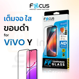 ฟิล์มกระจก เต็มจอ Focus for Vivo Y03 Y03t Y04 Y04s Y100 Y18 Y28s Y19s Y200 Y21D Y28 Y29 Y31 Y39 5G