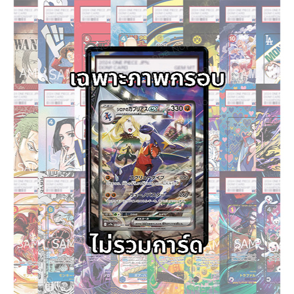 (อ่านเงื่อนไข/รายละเอียดก่อนซื้อ)FullArt: กาเบรียส ของชิโรนะ Cynthia's Garchomp ex SV9a 087/063 (เฉพ