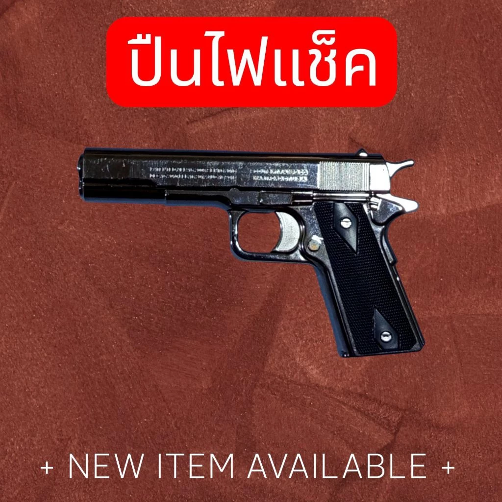 ปืนไฟแช็ค ไฟฟู่กันลม เติมแก๊สได้ สินค้าพร้อมจัดส่ง