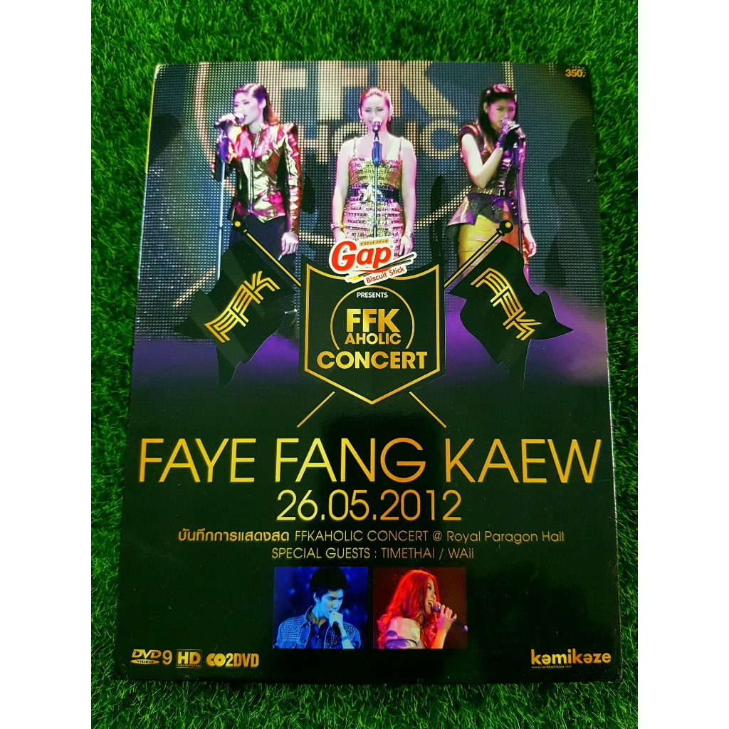 DVD คอนเสิร์ต (มีกล่องสวม) FFK Aholic Concert (Faye Fang Kaew) เฟย์ ฟาง แก้ว /Timethai/หวาย Waii