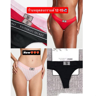 Victoria’s Secret กางเกงชั้นในผู้หญิง Thongs แท้💯 พร้อมส่ง